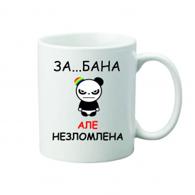 Чашка з приколом Vivay 330 мл Білий (hub_pqxp9k)