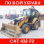 Услуги экскаватора-погрузчика Volvo BL71 Славянск