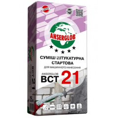 Машинна штукатурка цементно-вапняна, Anserglob (Ансерглоб) BCT 21, 25кг Одеса