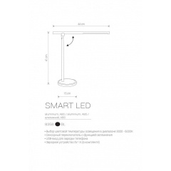 Настольная лампа SMART LED Nowodvorski 8358 Луцьк