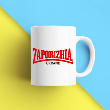 Кружка чашка белая с принтом "Zaporizhia Ukraine" Кавун