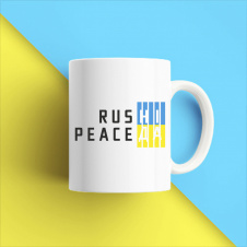 Кружка чашка белая с принтом "Rus Нет Peace Да" Кавун