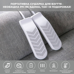 Электросушилка для обуви электрическая с ультрафиолетом и USB SBTR Мукачево