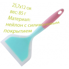 Лопатка с антипригарным покрытием нейлон+силикон 25,7х12 см Голубой/Розовый (vol-906) Киев