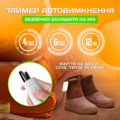 Электросушилка для обуви с ультрафиолетом и таймером выключения SBTR (SHDR-788) Долина