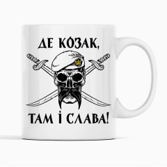 Чашка Кавун Де козак там і слава 320 мл Белый (К001721) Херсон