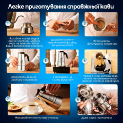 Гейзерная кофеварка Зручна кава Moka Induction 100 мл Веселе