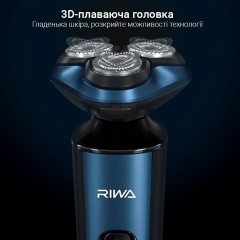Электробритва Xiaomi Riwa RA-5306 Blue Енергодар