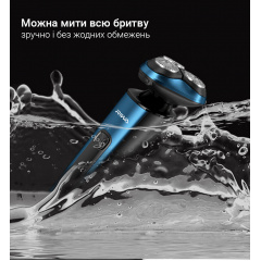 Электробритва Xiaomi Riwa RA-5306 Blue Енергодар