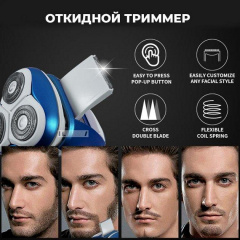 Электробритва для мужчин роторная для влажного и сухого бритья DSP 60081 Київ