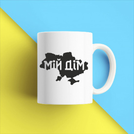 Кружка чашка белая с принтом "Украина Мой дом" Кавун