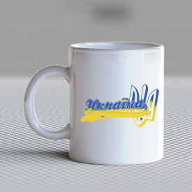 Кружка чашка белая с принтом "Надпись Украина и Герб" Кавун