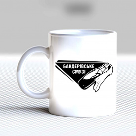 Кружка чашка белая с принтом "Бендеровское смузи" Кавун