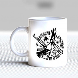 Кружка чашка белая с принтом "Добро пожаловать в ад" Кавун