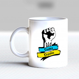 Кружка чашка белая с принтом "Кулак: Слава Україні" Кавун
