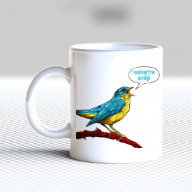 Кружка чашка белая с принтом "Сопротивляться" Кавун