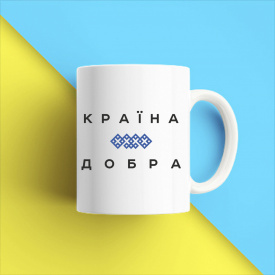 Кружка чашка белая с принтом "Страна Добра" Кавун