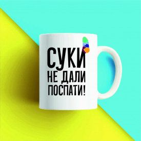 Кружка чашка белая с принтом "Не дали поспать" Кавун