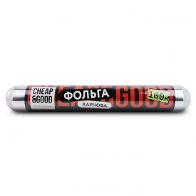 Фольга харчова 280 мм х 100 м 2 шт (9577)