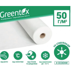 Агроволокно Greentex 4,2х100, 50 пл. біле Одеса