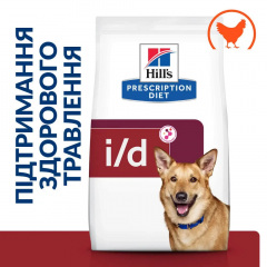 Сухой корм для собак Hill's Prescription Diet Canine I/D Digestive Care 12 кг (605862) Вишневе