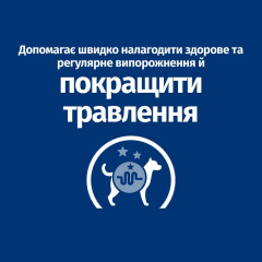Сухой корм для собак Hill's Prescription Diet Canine I/D Digestive Care 12 кг (605862) Вишневе