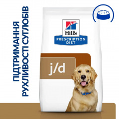 Сухой корм для собак Hill's Prescription Diet Canine Mobility j/d 12 кг (606275) Обухів