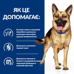 Сухой корм для собак Hill's Prescription Diet Canine Gastrointestinal Biome 10 кг (604458) Житомир