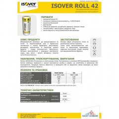 ISOVER Теплоизоляция рулонная Roll 42 50+50 мм (18м2 в рулоне) Львов