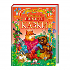 Книга с картинками Пегас Золота колекція Українські народні казки 224 с (125997)