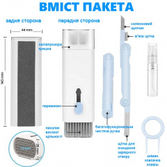 Многофункциональный набор 7 в 1 для чистки техники Urbankit Cиний (LO97P) Южноукраинск