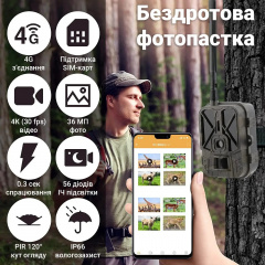 Фотоловушка 4G камера для охоты 10000 мАч Suntek HC-940Pro (100968) Ромни