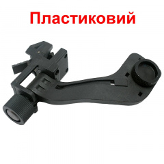 Адаптер - переходник MICH J-arm для крепления монокуляра ночного виденья PVS-14 к Rhino mount пластиковый (100921) Фастів