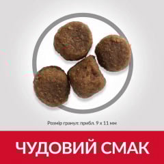 Сухой корм для собак Hill's Science Plan Puppy Medium Chicken 14 кг (604352) Киев