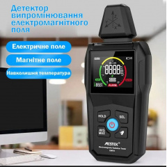 Детектор электромагнитного излучения с термометром Mestek EMF01 (101134) Дніпрорудне