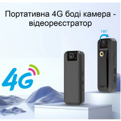 4G боди камера VSTARCAM CB77-4G (101131) Дніпрорудне