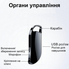 Мини диктофон брелок с активацией голосом Nectronix V11 16 Гб Черный (100830-16) Ізюм