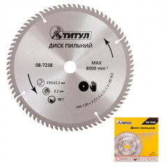 Диск пильный для дерева с твердосплавными напайками ТИТУЛ 230х22.2х80Т (08-7238) Вознесенськ