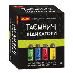 Набор для экспериментов Ранок Таинственные индикаторы 18 х 23,5 х 7 см Multicolor (118116) Полтава