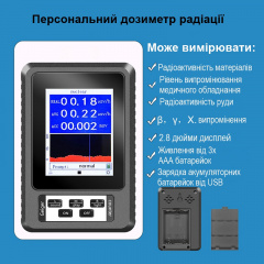 Дозиметр радиации бытовой радиометр счетчик Гейгера Nectronix BR-9B-XR1 (100901) Тернопіль