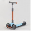 Самокат трехколесный Best Scooter складной алюминиевый руль, 3 колеса PU со светом Blue/Orange (102032) Ворожба