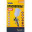 Краскопульт пневматический MASTERTOOL LVLP, ВПЛБ 600 мл, Ø1,4 мм, 125-170 л/мин, 1,5-2,5 бар (80-8802) Кривий Ріг