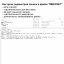 Флешка диктофон с голосовой активацией записи Savetek GS R-13 16 Гб (100909) Братское