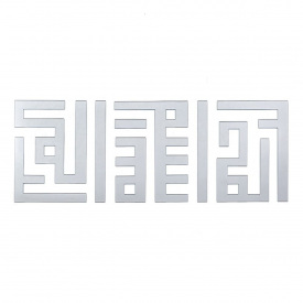 Дзеркальний декор акриловий самоклеючий Sticker Wall 9 шт Сріблястий (SW-00002498)