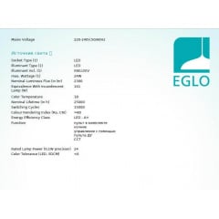 Потолочный светильник Eglo ZUBIETA-A 98892 Бородянка