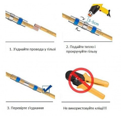 Термоусаживаемая гильза с припоем термоусадка 0.25-6.0 мм PWR набор 50 шт (DR050754) Городок