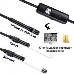 Цифровой эндоскоп камера ZCF USB/micro USB 2м Черный (HbP87451) Вінниця
