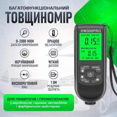 Цифровой толщиномер краски Xiamen HW-300 Pro 0-2000 мкм Fe и Nfe Черный (ВЗ050736) Житомир