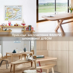 Фанера березовая шпонированная Дубом 10 мм - 2,5х1,25 м Acom/B Цумань
