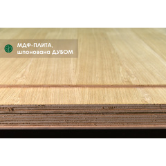 МДФ-плита, шпонированная дубом, 11 мм 2,80х2,07 м Київ